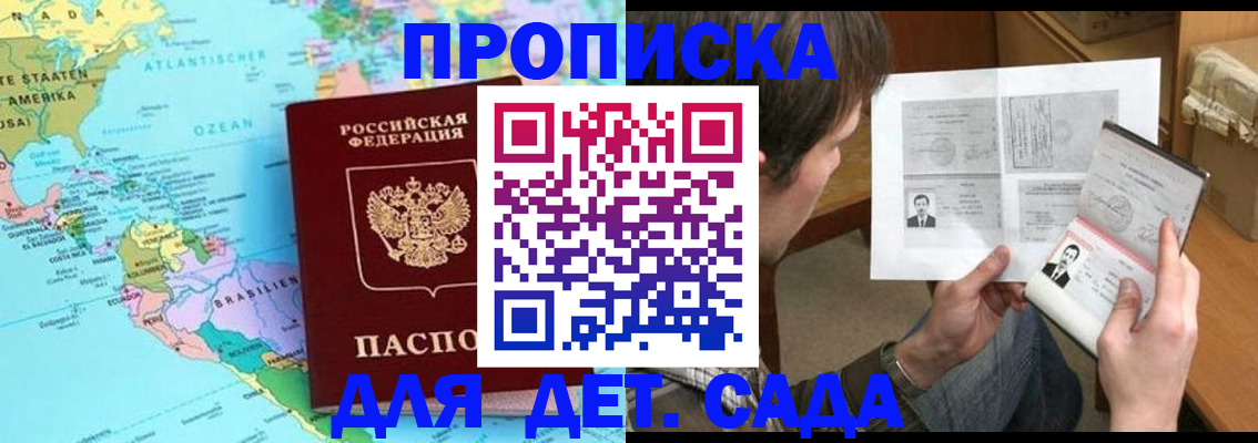 временная регистрация госуслуги в Коле