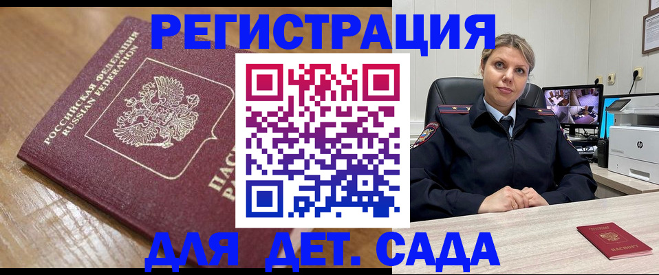 прописка законно в Коле