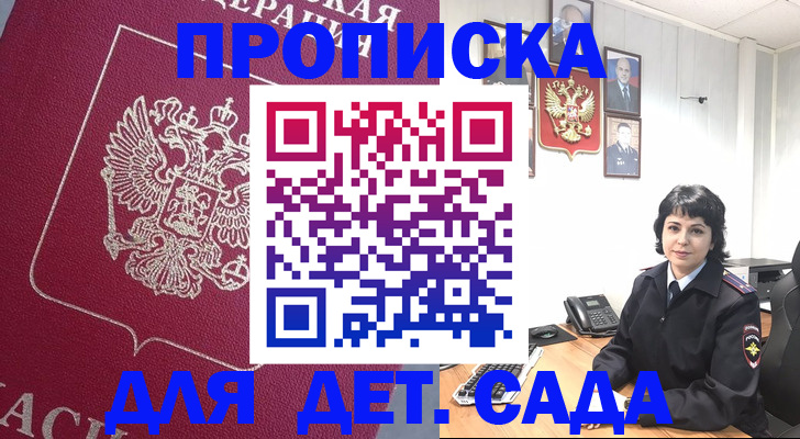 регистрация в Коле